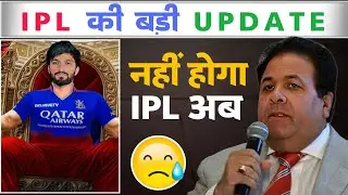 IPL 2025 Rescheduled Date News - IPL Restart Date