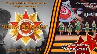 Вокальный ансамбль 