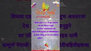 Happy Dashain दशैको शुभकामना  #dashai aayo #dashain #दशै