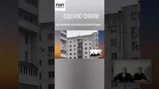 Бдительные граждане победили одеяло #россия  #новости