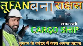 Merchant Navy. North Sea. Danger Video. Our ship caught in a sea storm. #everythinghere