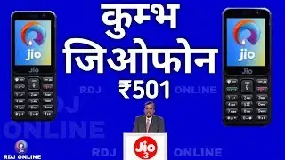 jio kumbh phone new offer in 2019 just ₹501 kumbh jiophone offer 2019