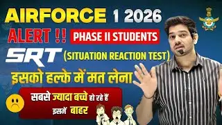 Airforce 1 2026 , phase 2nd students, SRT (situation reaction test )  इसको जरूर करके जाना |