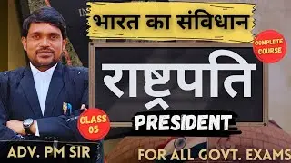 President Class 5 By PM Sir | UPSC | SSC | RPSC |  Railway | Police | others 