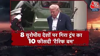 Ranbhoomi: Trump ने Greenland मुद्दे पर विरोध करने वाले देशों पर 10% टैरिफ लगाया | Greenland Dispute