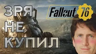 5 ПРИЧИН ПОЧЕМУ FALLOUT 76 ДОСТОИН ВАШЕГО ВНИМАНИЯ