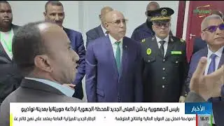 نشرة الرابعة 31-12-2025