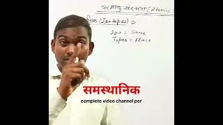 समस्थानिक #chemistry ##shorts #class11chemistry
