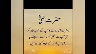EDUCATION FOR ALL PEOPLE . Hazrat Ali R.A Motivational quotes by nighat saleem .