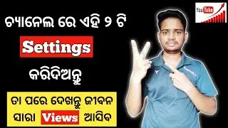 YouTube Channel Important Settings 🔥 | How To Get More Views On YouTube In Odia