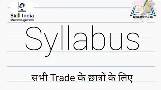 ITI LATEST SYLLABUS 📖 2020 || FOR ALL TRADE || PDF DOWNLOAD 👇|| Anil Sir ITI