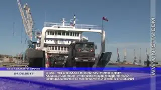 24.05.2017 В Крым прибыли бронеавтомобили центра специального назначения ФСБ России