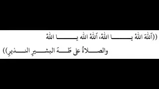 قصيدة البشير النذير