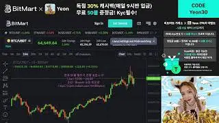 Bityeon's CoinTube님의 실시간 코인 방송 ❤️