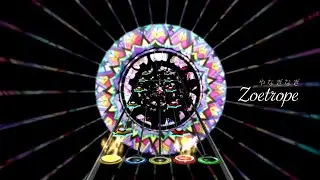 Nagi Yanagi (やなぎなぎ) - Zoetrope [Clone Hero]