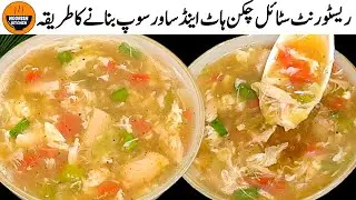 Restaurants Style Hot and Sour Soup Recipe |Winter Special Chicken Soup Recipe |Noorish Kitchen Menu