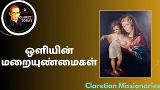 Tamil Rosary - ஒளியின் மறையுண்மைகள் (வியாழக்கிழமை) #rosary #claretians #claret