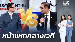 หน้าหงายกลางเวที 