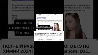 #егэ #егэ23 #егэхимия #егэхимия2023 #подготовка #экзамен