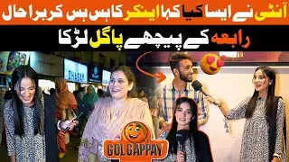 RABIA KAY PECHEY PAGAL LARKA | RABIA MALIK | Gol Gappay | Popcorn Digital
