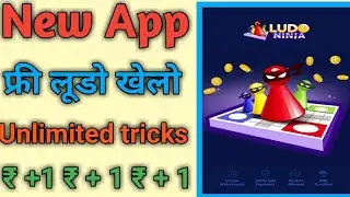 ludo ninja unlimited hake tricks | minimum redeem  1 | instant paytm cash App 2021 | rk loot offer