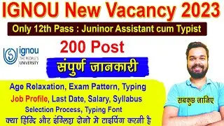 IGNOU Junior Assistant Selection Process 2023, Exam Pattern, Syllabus, Typing, Age Limit, Salary