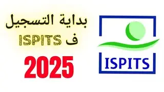 💥رسميا بداية التسجيل في المعاهد العليا للمهن التمريضية و تقنيات الصحة #2025 #ispits 👩🏼‍⚕️🧑‍🔬 