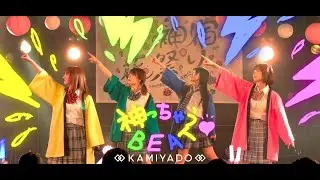神宿 KAMIYADO 