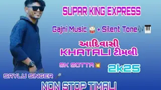 Aadivasi Khatali Timali 🥁 SAYLU SINGER🎤 Gajni music 🎵+ Silent Tone 🎶 SUPAR KING EXPRESS 💥