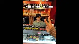 Prices for Smoke in Thailand #Pattaya