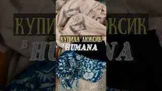 самая КРАСИВАЯ скатерть в моей жизни❤️ #secondhand #gucci