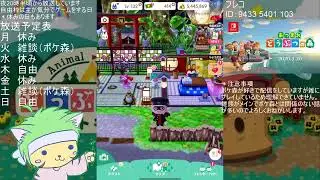 雑談(ポケ森etc.)＃303
