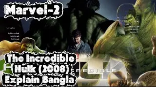 The Incredible Hulk (2008) MCU movie Explained in Bangla 