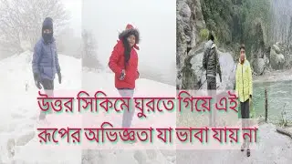 North Sikkim Tour#snow#travel #northsikkim #lachung #lachen#trending#mountains#february#vlog#india