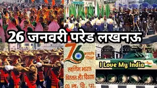 26 January Republic day🇮🇳 Lucknow Full Parade Video 76th Republic day #republicday #Lucknow #india