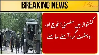 Breaking News: Security Forces Corner 2&ndash;3 Jaish Terrorists in Kishtwar, Encounter Ongoing