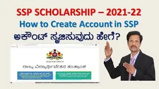 How to Create Account for SSP Scholarship 2021-22/ಎಸ್ ಎಸ್ ಪಿ ಸ್ಕಾಲರ್ ಶಿಪ್ ಗೆ ಅಕೌಂಡ್  ಕ್ರಿಯೇಷನ್ 21-22
