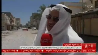 عودة الحياة الطبيعية لمنطقة الدراز وإشادة السكان بدور رجال الأمن  2017/5/31