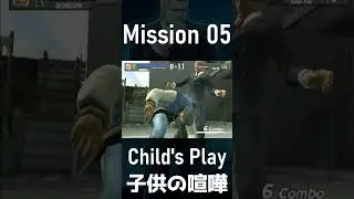 William Bordin | Mission 05 Child's Play / 子供の喧嘩 | URBAN REIGN / アーバンレイン