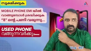 Beware!! RBI Considers Controversial New Policy Default on EMI, Get Your Phone Locked | AjayTechTips