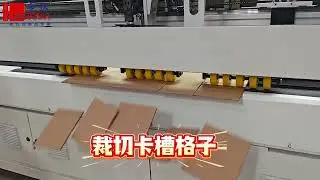 Hengda Carton Cutting Machine &mdash;&mdash; Cutting Tool for Corrugated Box Slots
