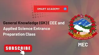 General Knowledge (GK) | CEE & Applied Science Entrance Preparation Class | Smart Academy | MEC