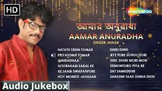 Aamar Anuradha AudioJukebox | Minak Songs | Bangla Gaan | Shemaroo Benglai Muisc