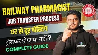 RRB Pharmacist Transfer Policy 2026 | RRB 5 Years Rule, Zone or Station Change | Complete Guide