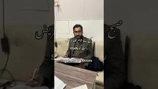 Night study #best #doctor #peshawar #bannu #kpk #pakistan #ent #specialist #bannugul