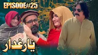 Yaar Ghaddar | Episode 25 New Islahi Drama  | Zalmi Vines