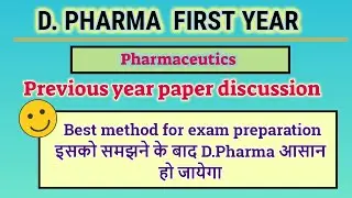 Pharmaceutics preious year paper discussion | D.Pharm first year