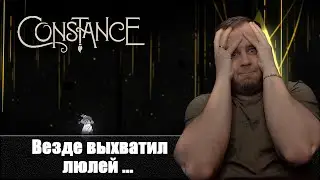 🔥КРАПИВКО везде выхватил ЛЮЛЕЙ... ▶️ Constance #8