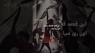 Shervin - Bahar Oomad (Freestyle)