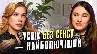 Ольга Гладун: як зрозуміти, що ти йдеш не своєю дорогою: тіло, яке болить, і душа, яка кричить